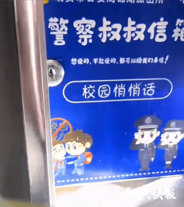 “把我的脸捏得又青又紫…”，废弃小学信箱现多封举报信？教育局已介入