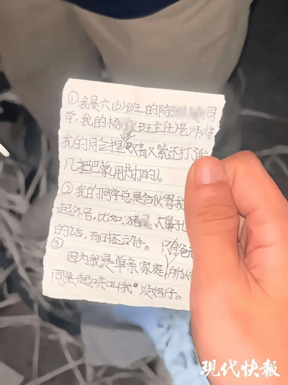 “把我的脸捏得又青又紫…”，废弃小学信箱现多封举报信？教育局已介入