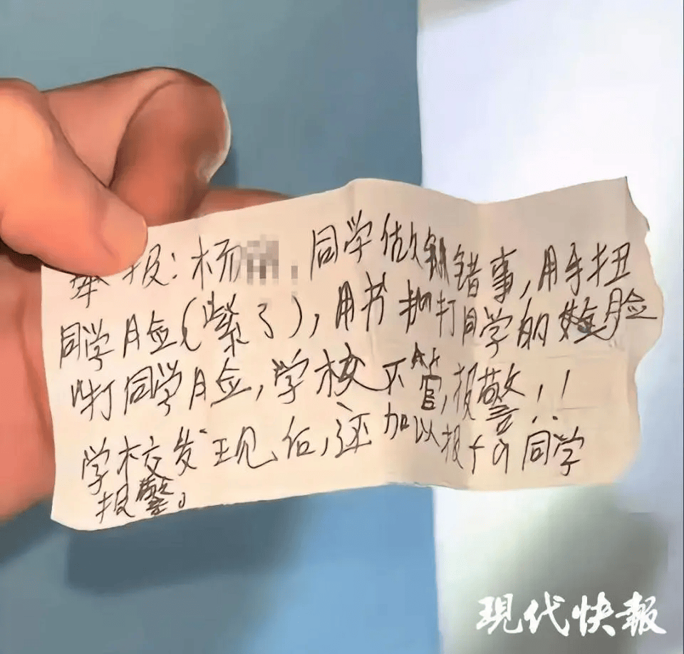 “把我的脸捏得又青又紫…”，废弃小学信箱现多封举报信？教育局已介入