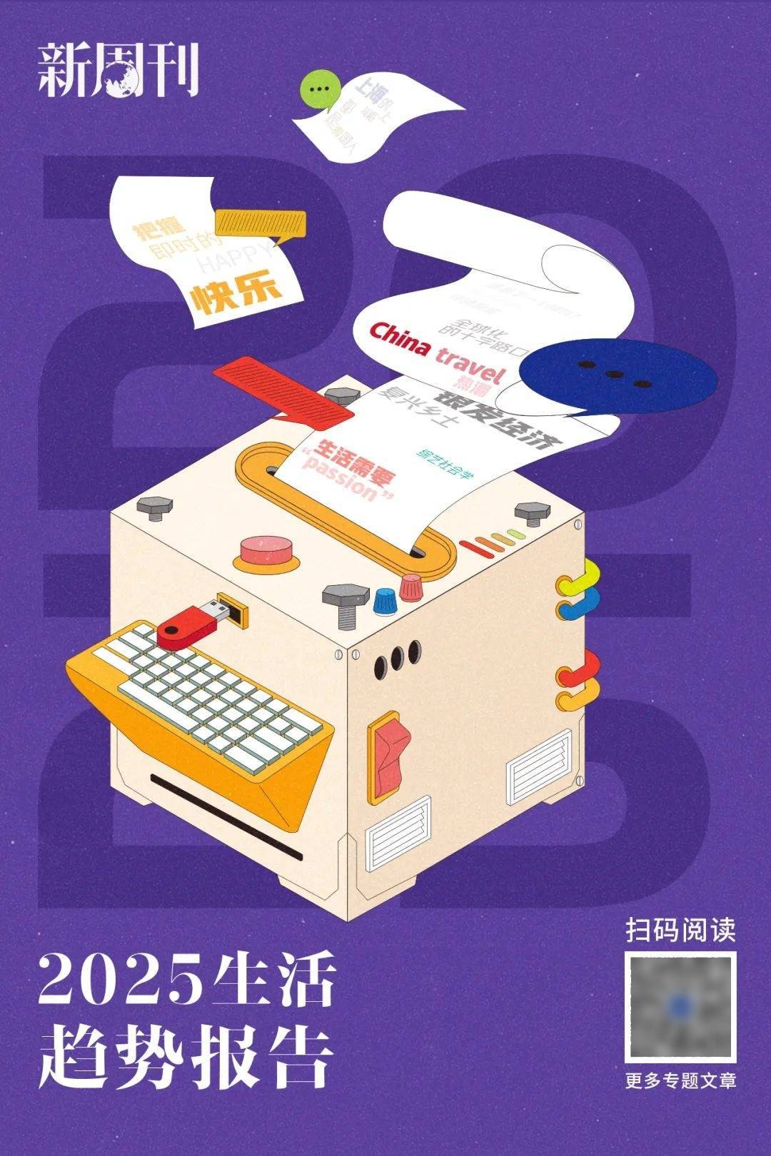 这届年轻人，流行给老年人当班主任