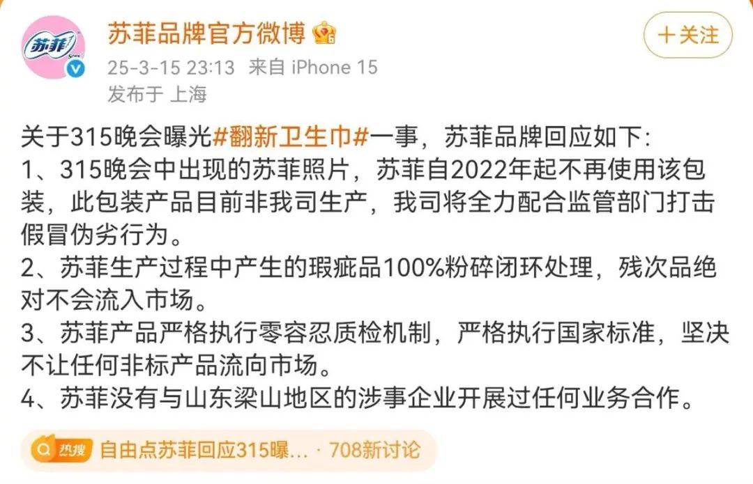 “退货！退货！退货！”大量网友涌入！集体停播！