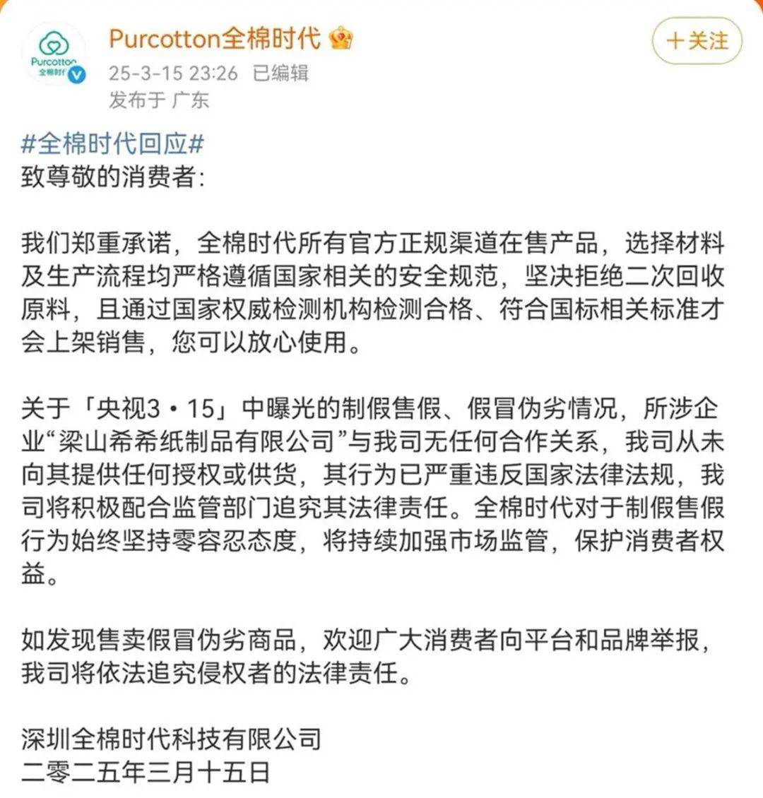 “退货！退货！退货！”大量网友涌入！集体停播！