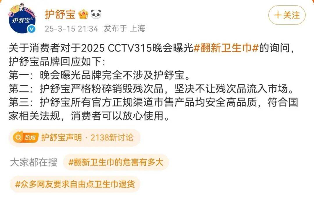 “退货！退货！退货！”大量网友涌入！集体停播！