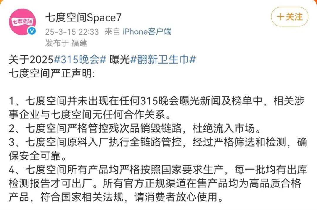 “退货！退货！退货！”大量网友涌入！集体停播！