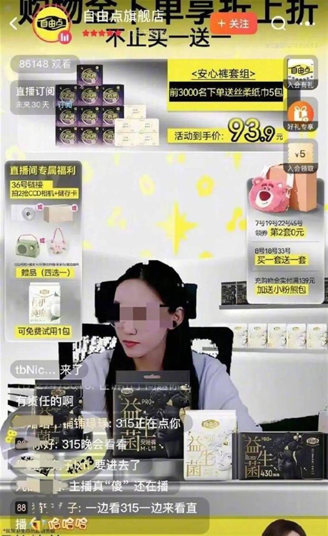 “退货！退货！退货！”大量网友涌入！集体停播！