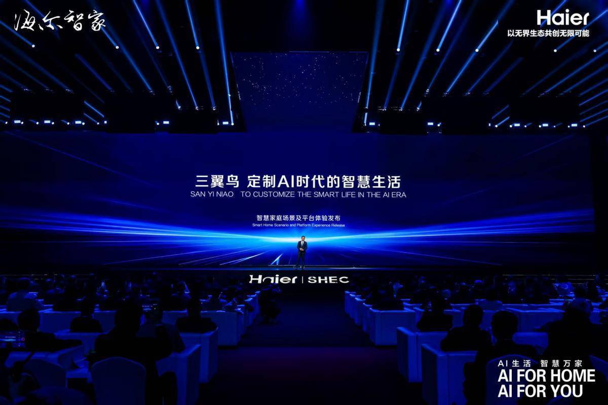 从“替人家务”迈向“无人家务”，三翼鸟定制AI时代智慧生活
