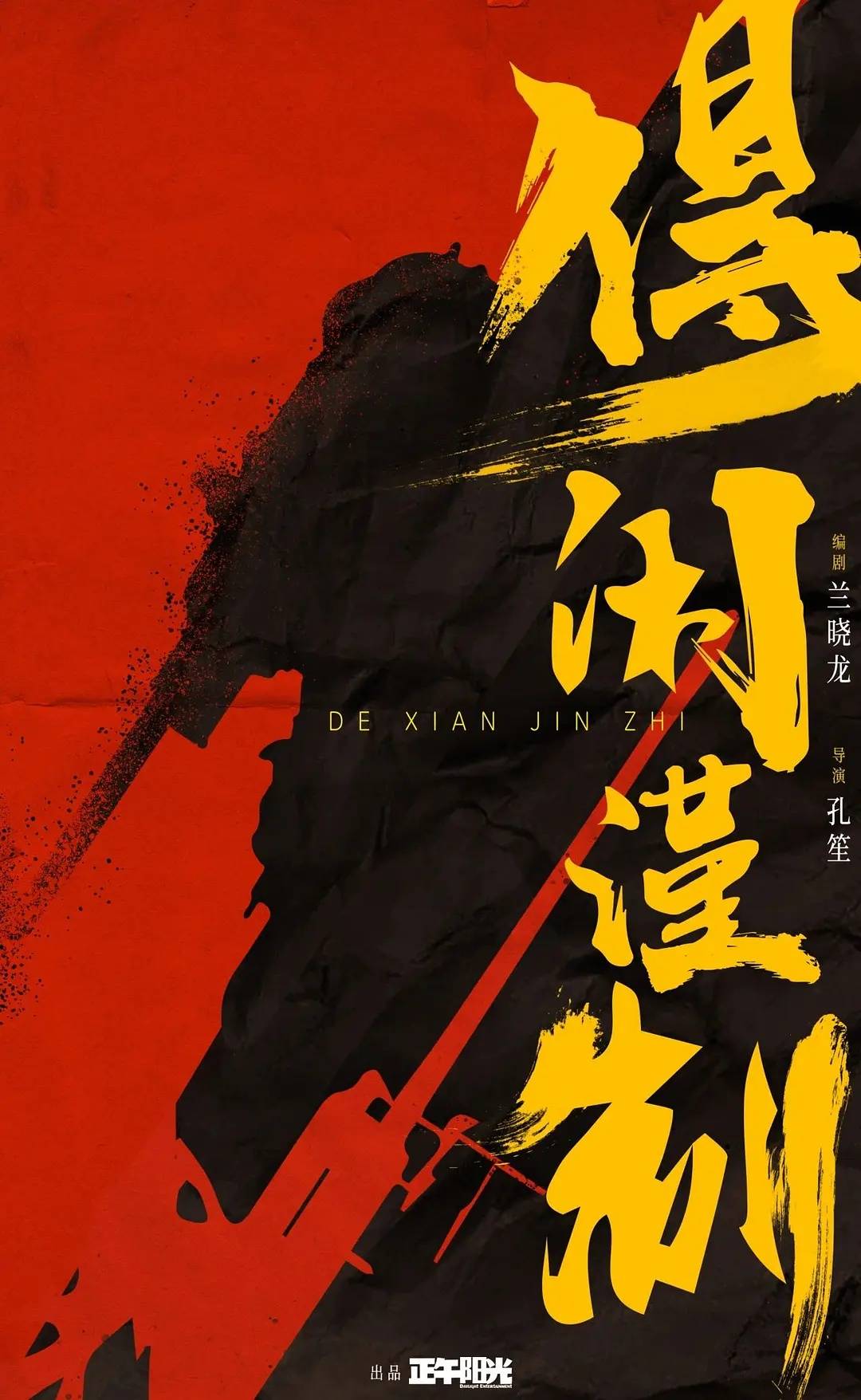 猫眼娱乐2024年营收净利双降 参投肖战《得闲谨制》王一博《人鱼》择期上映