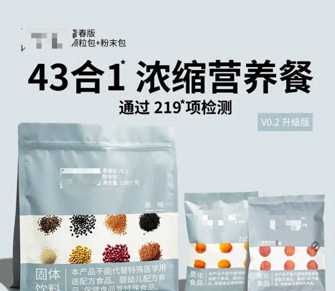 “人类饲料”走红被质疑“把人当畜生”，品牌方：受狗粮启发研制