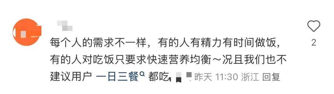 “人类饲料”走红被质疑“把人当畜生”，品牌方：受狗粮启发研制