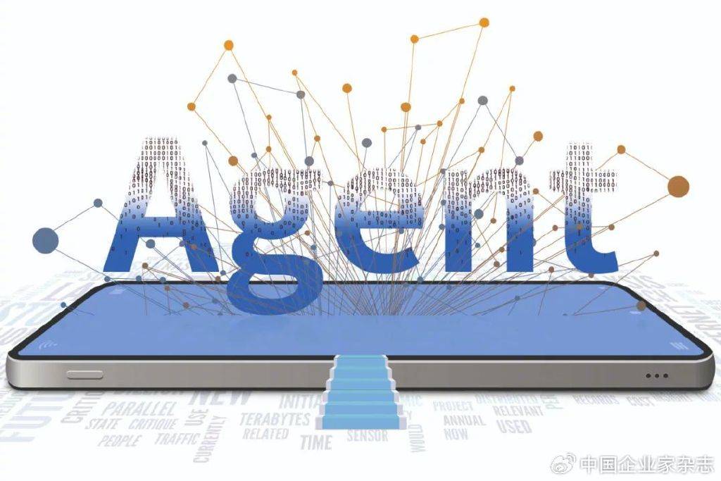 Agent纪元｜封面故事
