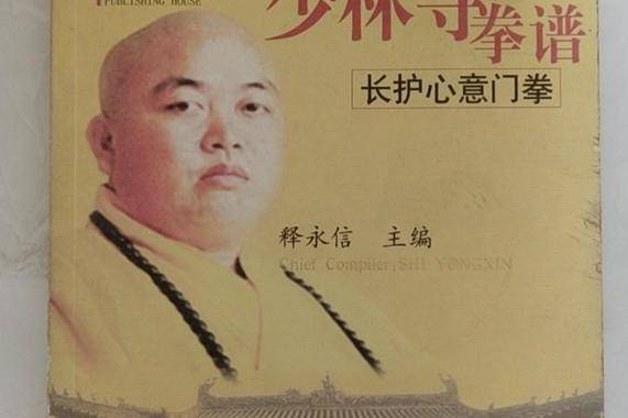 制度缺失还是个人能力，穷小子如何堕落成“霸总”永信？