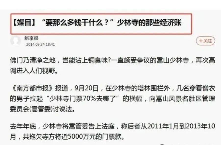 制度缺失还是个人能力，穷小子如何堕落成“霸总”永信？