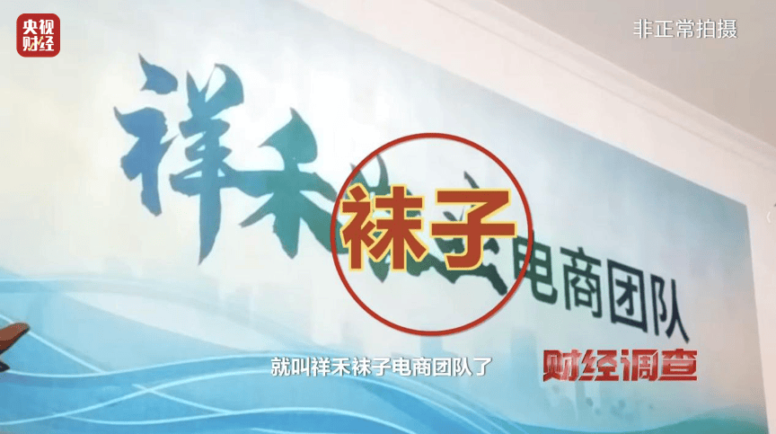 假农技专家“割韭菜” 虚假人设、违规带货，坑农骗局正上演！