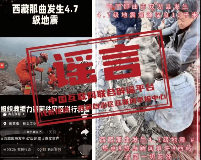 今日辟谣（2025年8月28日）