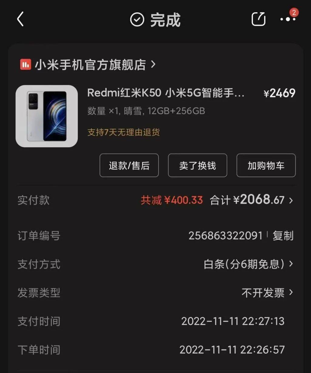 手机使用不到三年,屏幕突然出现绿线,用户质疑质量有问题,小米回应