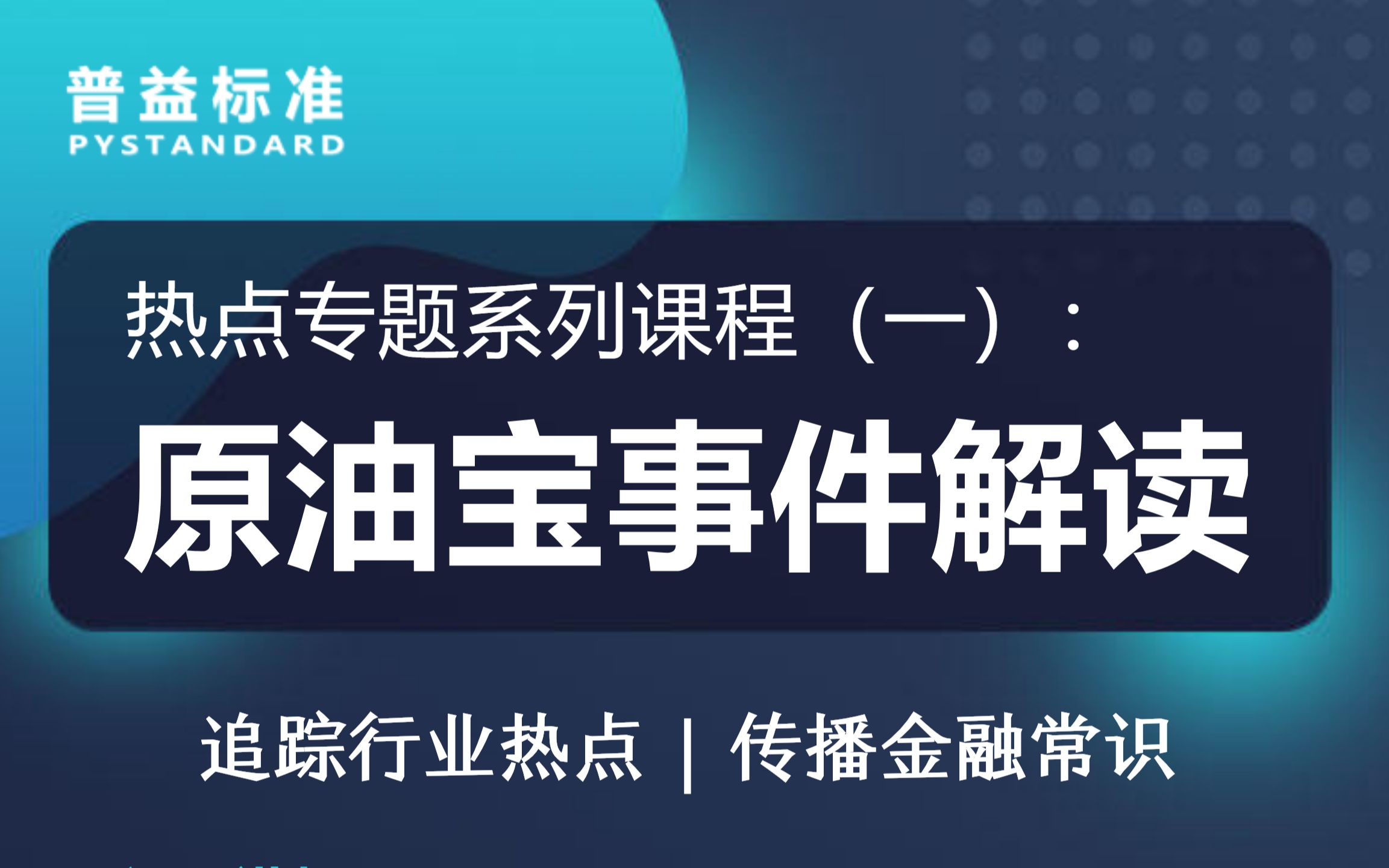 原油报事件(原油爆仓事件)