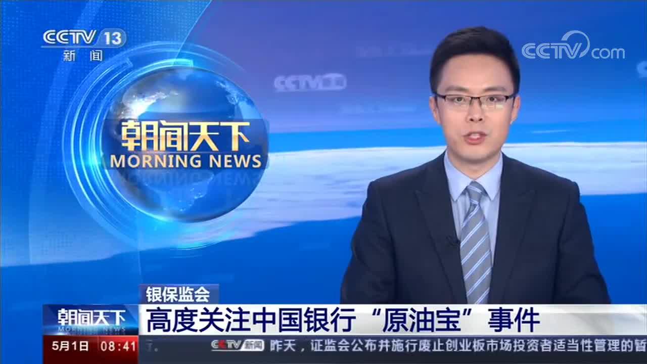 原油宝原则(什么叫原油宝)