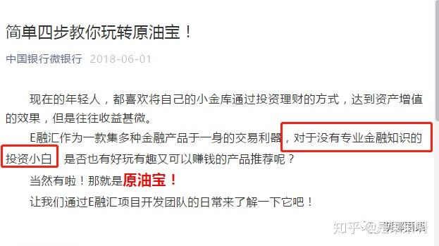 原油报事件(2020原油事件)