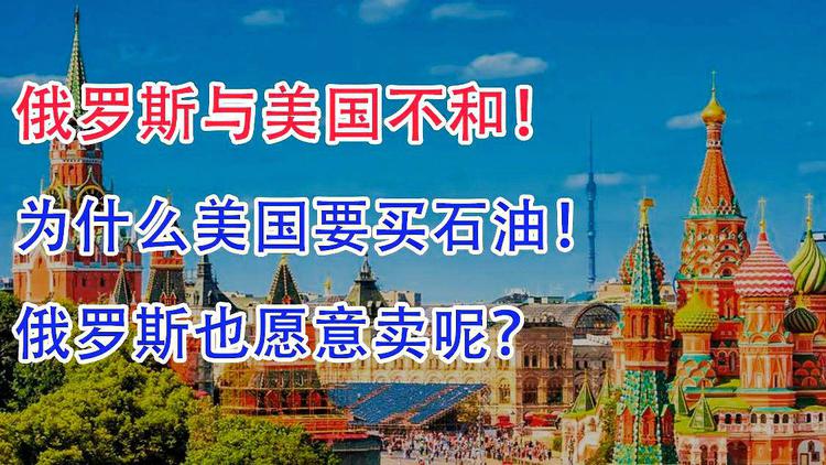 原油不给买(原油为什么不能买入了)