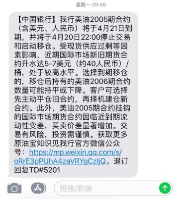 原油宝合同(原油宝合法吗)