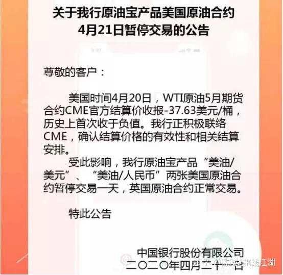 原油宝20(原油宝22点结算价)