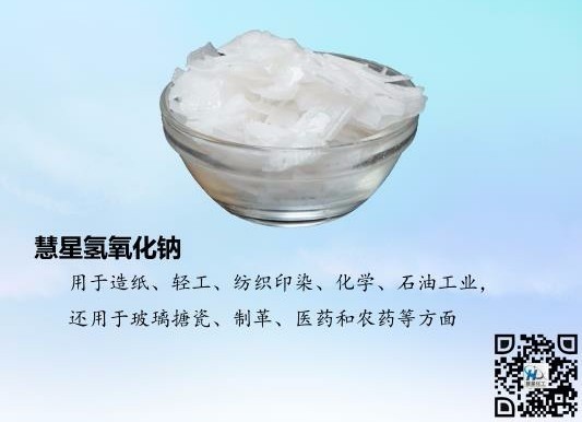 原油加烧碱(原油下跌纯碱跌吗)