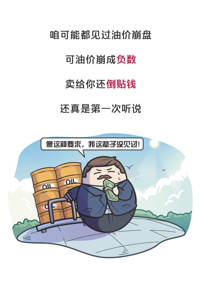 买原油倒贴(原油期货倒贴)