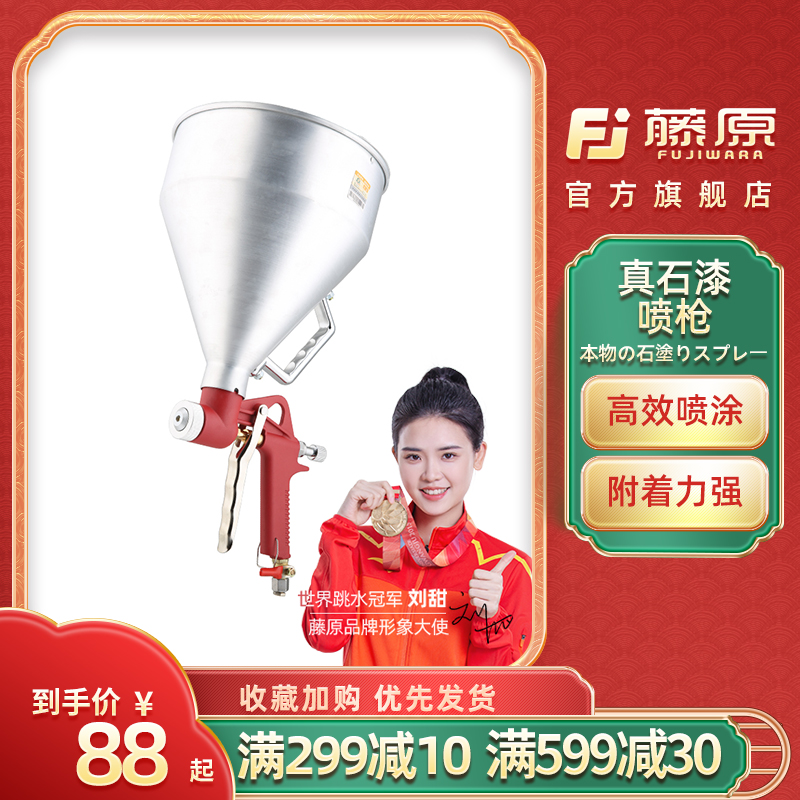 腾原油漆(藤原喷涂机官网)