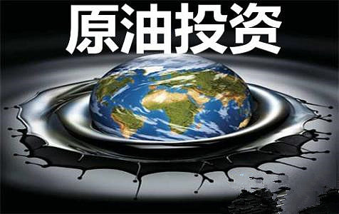 如何买入原油(资金买入原油看涨期权)