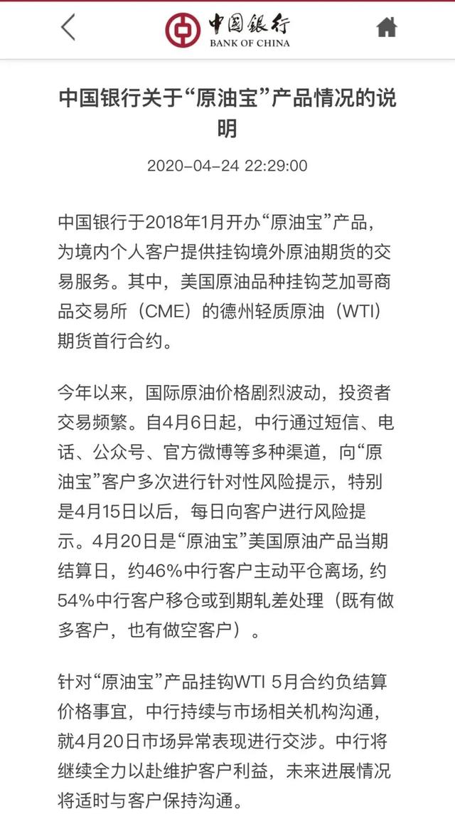 原油宝20(原油宝20%强制平仓)