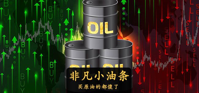原油买哪个(原油值得入手吗)